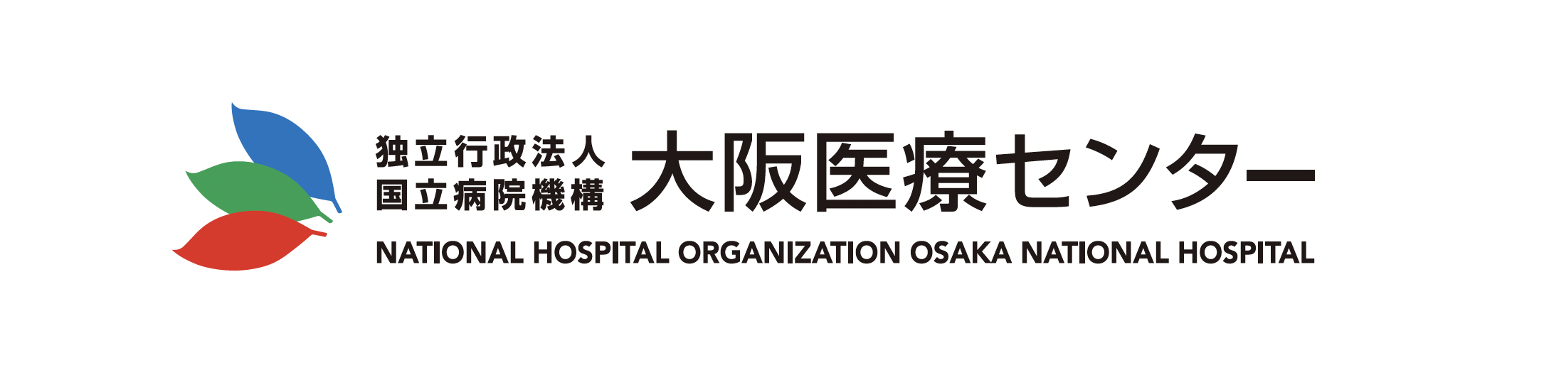 独立行政法人 国立病院機構 大阪医療センター