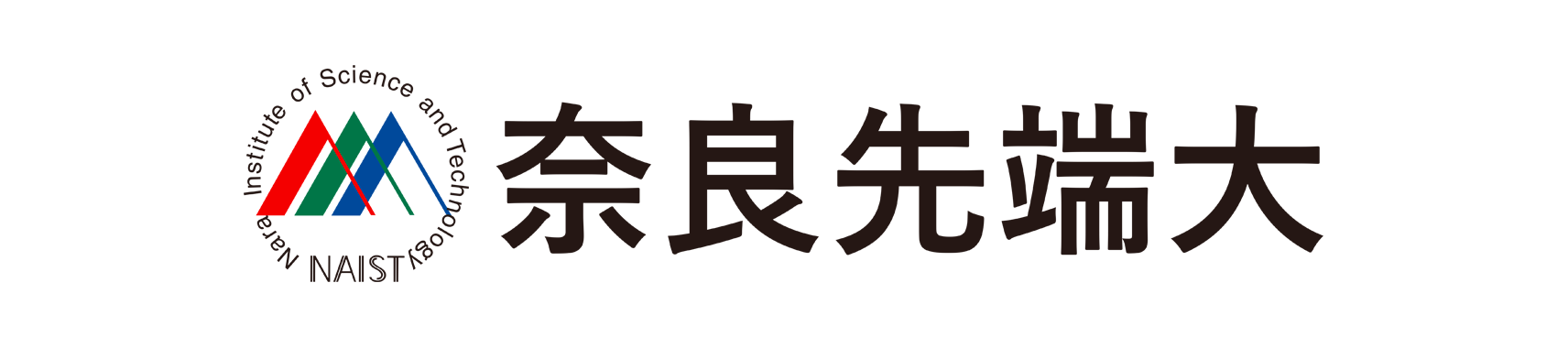奈良先端科学技術大学院大学