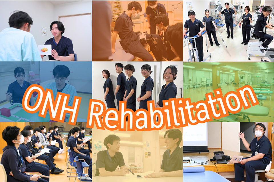 リハビリテーション部門