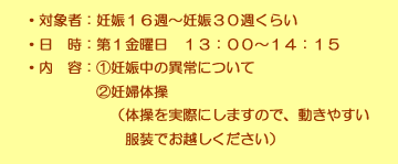 妊娠中期1