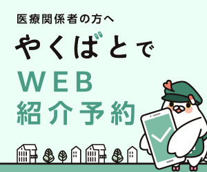 これからお申込みの方へ