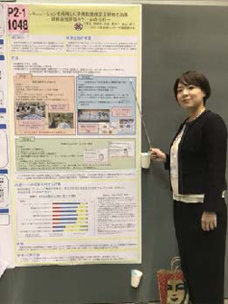 教員の研究活動報告-第73回国立病院総合医学会-