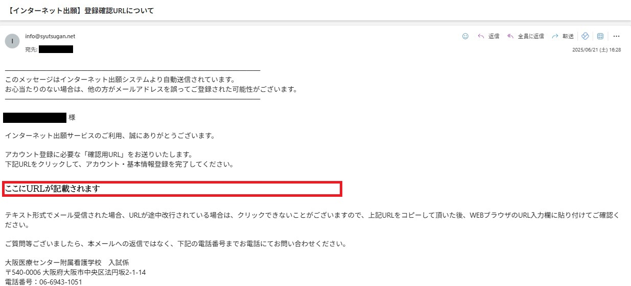 初めて出願される方をクリック