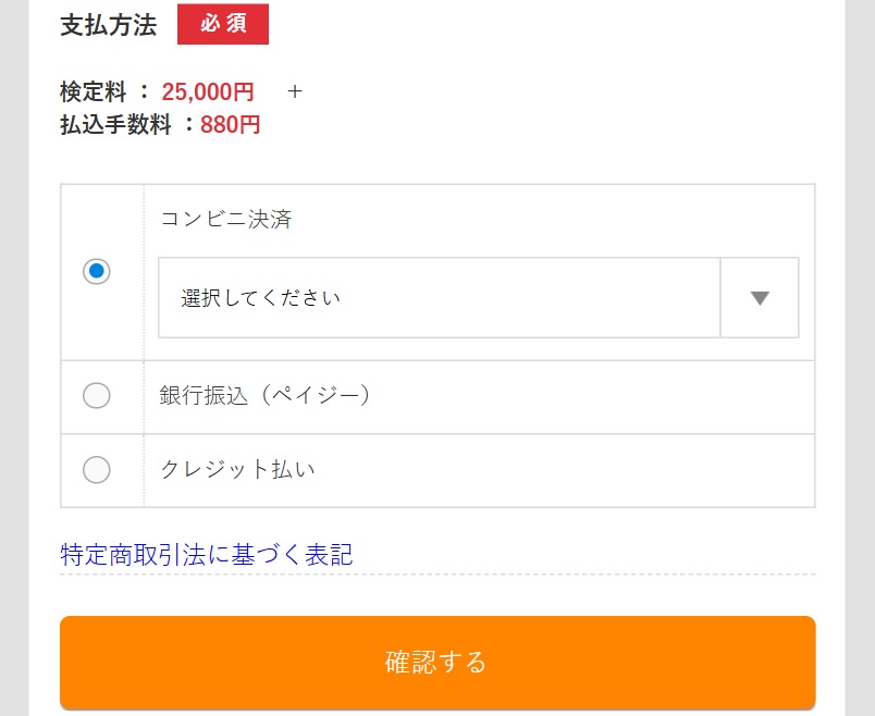 以下いずれかから選択してください。
