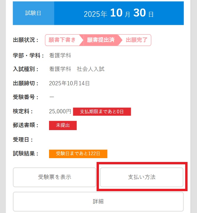 以下いずれかから選択してください。